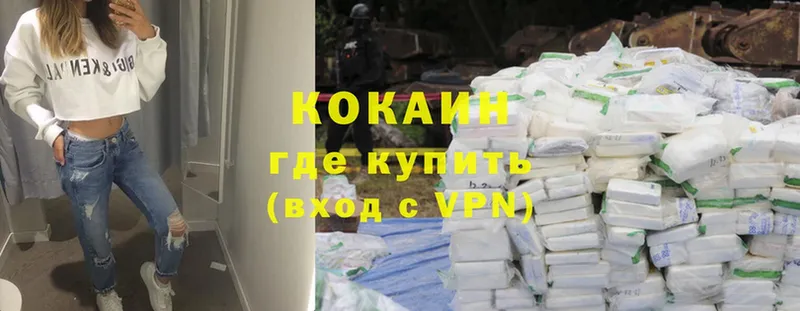 Cocaine Перу  Собинка 