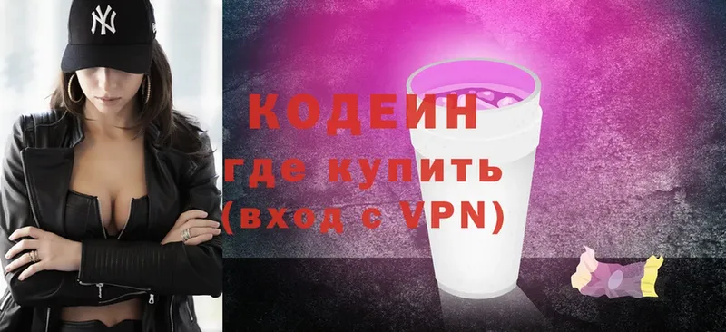 закладки  Собинка  Codein Purple Drank 